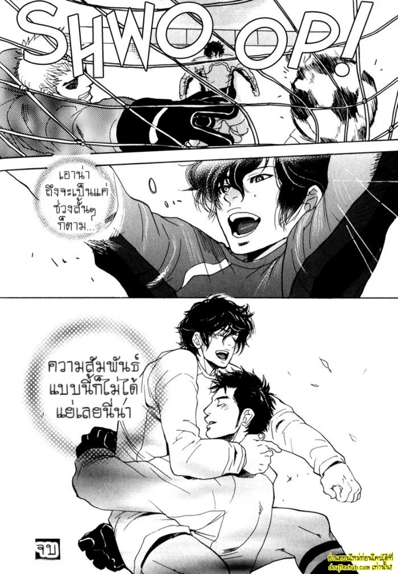 เรื่องราวทั้ง 7 ของเหล่าหนุ่มๆ 01-32